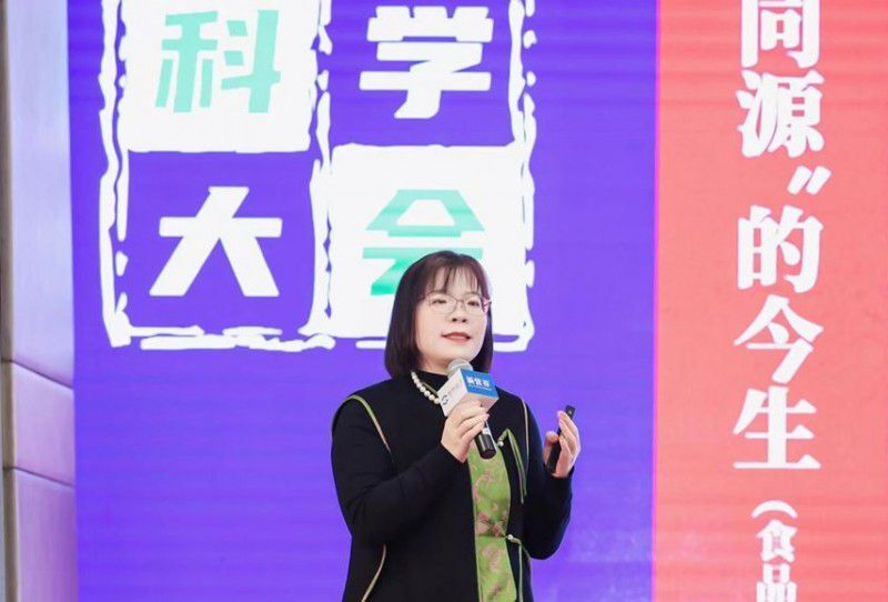 东方红公司受邀参加“2024新营养科学大会”