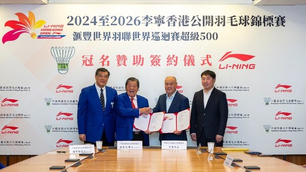 李宁冠名赞助2024至2026香港公开羽毛球锦标赛