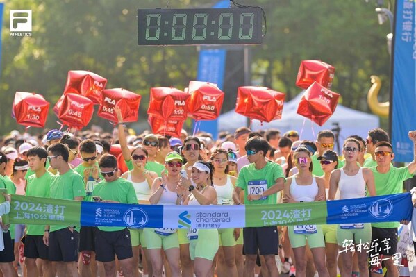 FILA再度携手2024渣打上海10公里跑----Park Run 持续升级 轻松乐享每一里