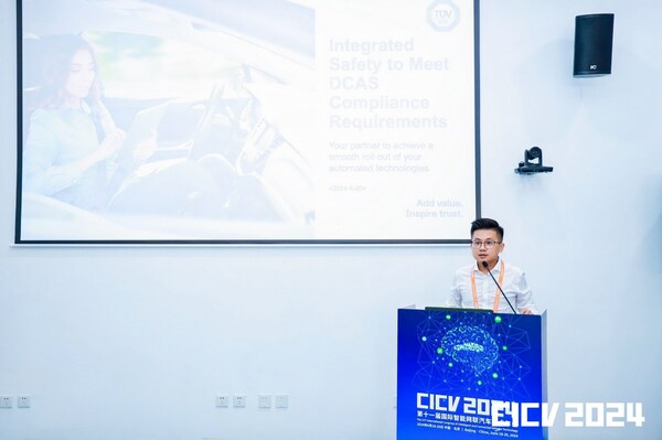 TÜV南德受邀于CICV 2024发表演讲，助力行业实践DCAS合规